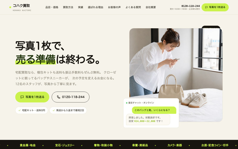 若者向けリユース案の表紙